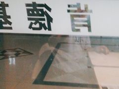 -永旺黄岛购物中心