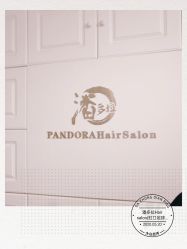 -潘多拉Hairsalon