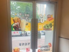 -永和大王(梅家浜店)