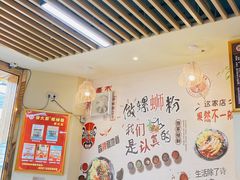 大堂-柳大厨螺蛳粉(人民路总店)