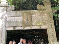 -普陀山风景区-佛顶山