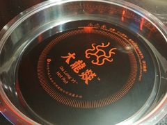 -大龍燚火锅(宁春城北门店)