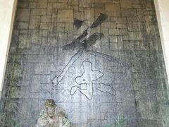 -中国茶叶博物馆(双峰馆区)