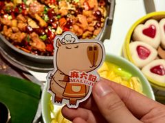 -麻六记(新天地店)