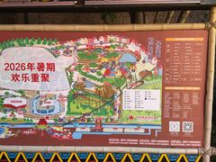 -杭州乐园