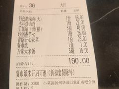 -小菜园新徽菜(扬州华润万象汇店)