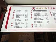 -小方的面(徐家汇店)