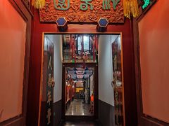 -白家大院·王府宫廷菜(苏州街店)