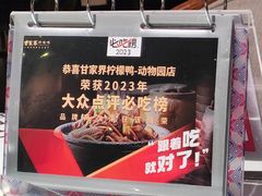 -甘家界柠檬鸭(安吉店)