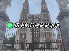 -洪家楼教堂