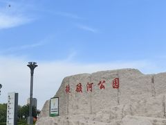 -徒骇河公园