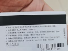 -石景山区图书馆(八角南路)