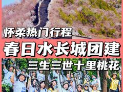 -沉浸北京·团建旅行·密室剧本杀·年会会议轰趴拓展