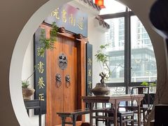 -道南書院·私房菜·早午茶·茶馆