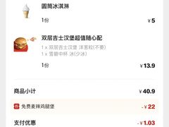 -麦当劳(欧陆广场店)