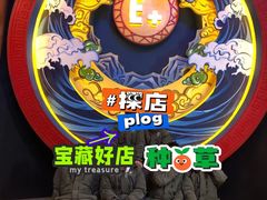 -E+有冰工厂·昆仑寒宫2(五角场店)