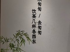 -李山山茶事(景枫店)
