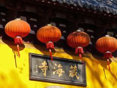 -虞山风景区