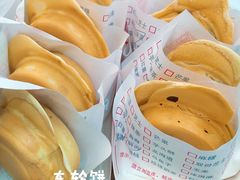 -台湾味正点车轮饼可丽饼(南禅寺店)