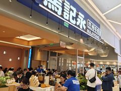 -南丰汇(新港东路店)