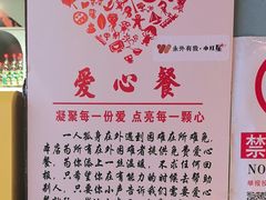 -伊斯麦尔丝路·新派菜(沙子口店)