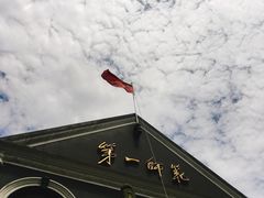 -湖南省立第一师范学校旧址