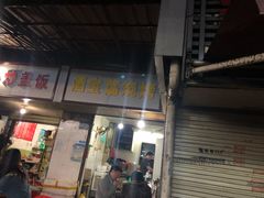 门面-酒宝荡烧烤(长航局江大路住宅小区店)