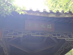 -杭州半山国家森林公园