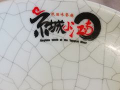 -京城小江南·土菜馆·蒸白鱼(东四十条店)