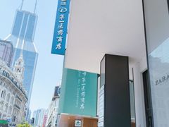 -上海市第一医药商店(南京东路店)