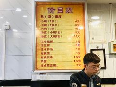 菜单-张明富面皮店(东大街店)