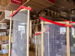 -PAGEONE(北京坊店)