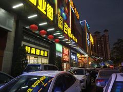 -黄金商业广场(东门东路店)