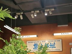 -菌小白火锅(时尚天河店)
