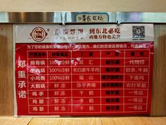 -灶座小锅烀饼·铁锅炖(全国总店)