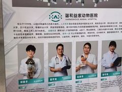 -谐和益家动物医院·免疫绝育·血液透析·宠保定点医院(高新伊藤分院)