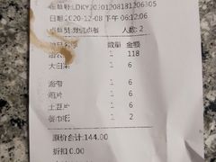 -里岛烤鱼(东港凯虹广场店)