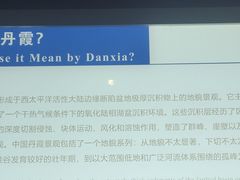 -龙虎山世界地质公园博物馆