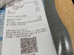 账单-麦当劳(SM城市广场店)