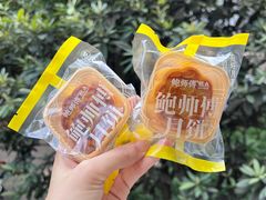 -鲍师傅糕点(五角场店)