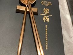 -馔豚·台北菜专门店(深圳湾万象城店)
