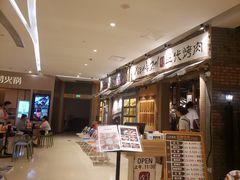等位区-三代烤肉(保利广场店)