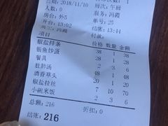 账单-唔呶喔哩酒家(生产街店)