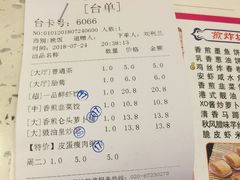 账单-又一间茶点轩(百汇广场店)