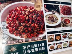 -茅庐毛血旺(临沂泰盛广场店)