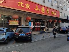 -北京小肠陈饭庄(方庄店)