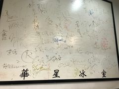 -华星冰室(湾仔店)
