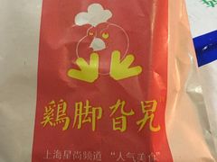 -鸡脚旮旯平江路店