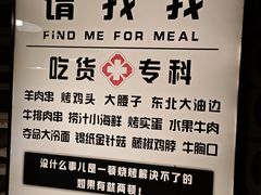 -永安里地摊烤肉(首创店)