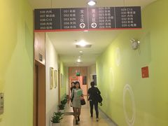 -爱康国宾体检中心(福田分院)